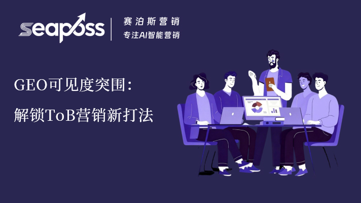 TOB营销新打法.jpg