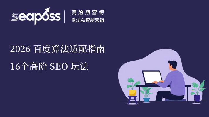 6.22日seo16个高阶玩法.jpg
